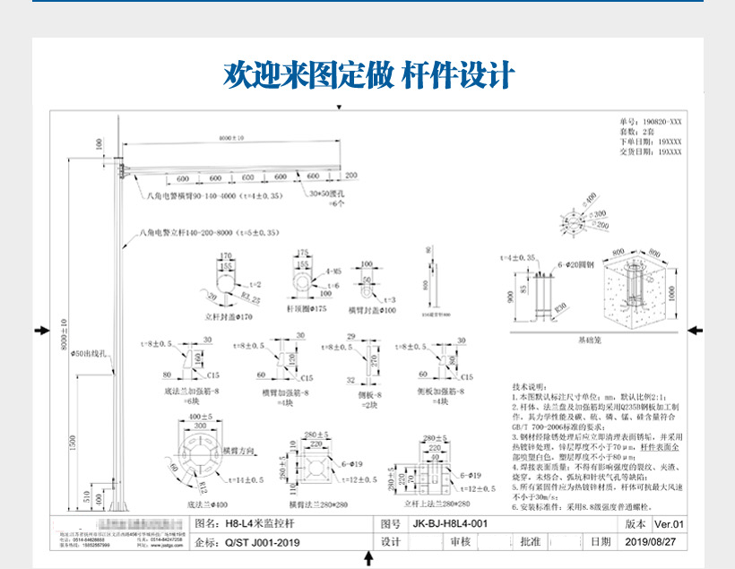 定制設(shè)計圖紙生產(chǎn)交通信號桿